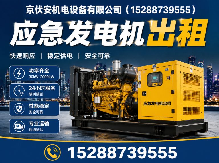 三沙柴油发电机组出租展示图
